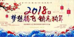 放假通知 | 提前祝大家春節快樂！